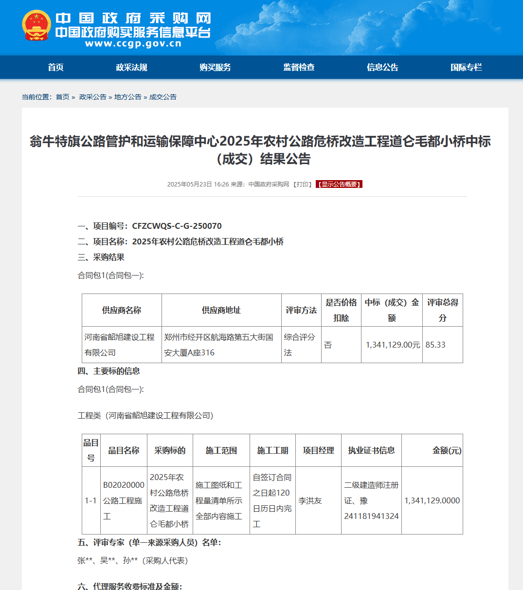 微信图片_20250606152011.png